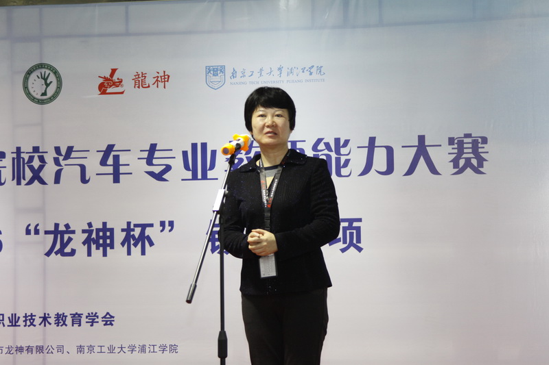 1482124139219074.jpg 中國汽車工程學會汽車應用與服務分會秘書長趙麗麗宣布大賽開始.jpg